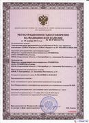 ДЭНАС-Кардио 2 программы в Чите купить Скэнар официальный сайт - denasvertebra.ru 