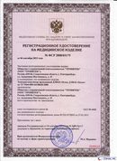 ДЭНАС-Остео 4 программы в Чите купить Скэнар официальный сайт - denasvertebra.ru 
