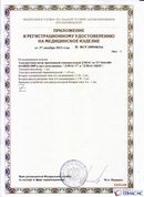Скэнар официальный сайт - denasvertebra.ru ДЭНАС-ПКМ (Детский доктор, 24 пр.) в Чите купить