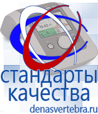 Скэнар официальный сайт - denasvertebra.ru Аппараты Меркурий СТЛ в Чите