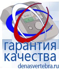 Скэнар официальный сайт - denasvertebra.ru Дэнас приборы - выносные электроды в Чите