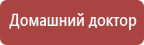 аузт Дельта аппарат для физиотерапии