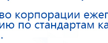 Электрод - ректальный купить в Чите, Выносные электроды купить в Чите, Скэнар официальный сайт - denasvertebra.ru
