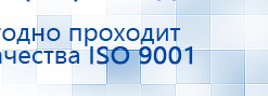 ДЭНАС-Кардио 2 программы купить в Чите, Аппараты Дэнас купить в Чите, Скэнар официальный сайт - denasvertebra.ru