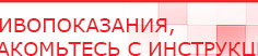 купить ДЭНАС-Т  - Аппараты Дэнас Скэнар официальный сайт - denasvertebra.ru в Чите