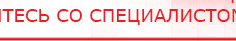 купить Наколенник электрод для аппаратов Скэнар - Выносные электроды Скэнар официальный сайт - denasvertebra.ru в Чите